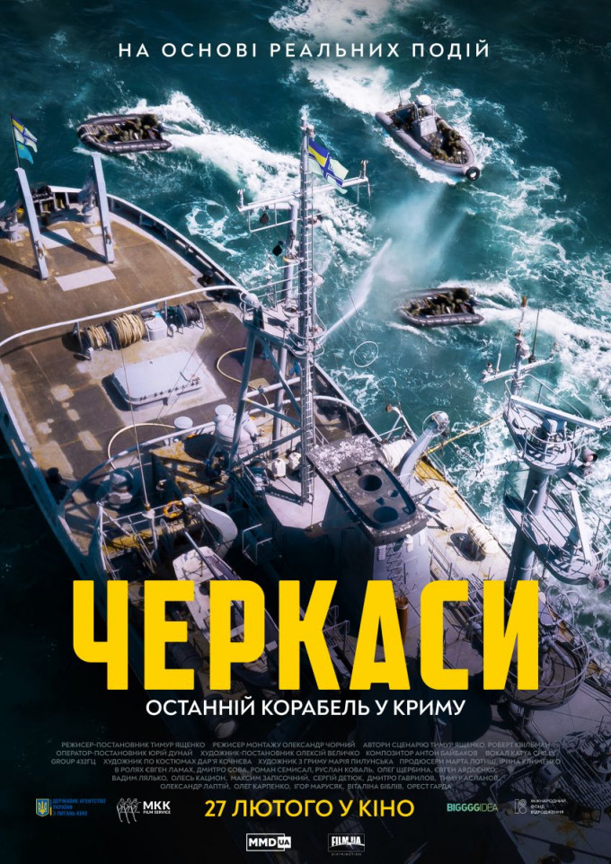 Черкаси